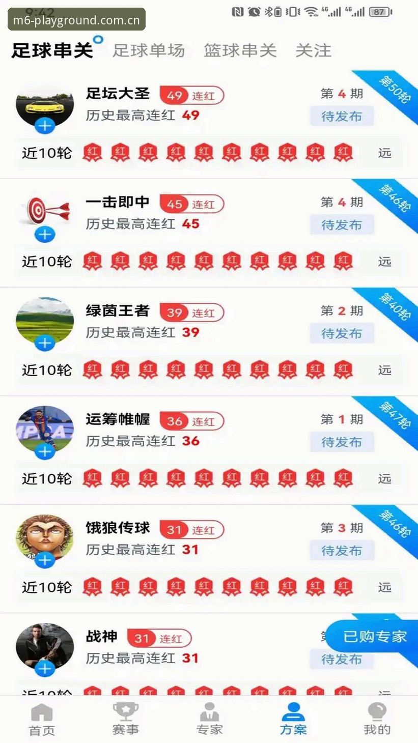 M6体育一键登录 揭秘M6体育一键登录:为什么45.8MB的安装包能改变你的观赛体验?