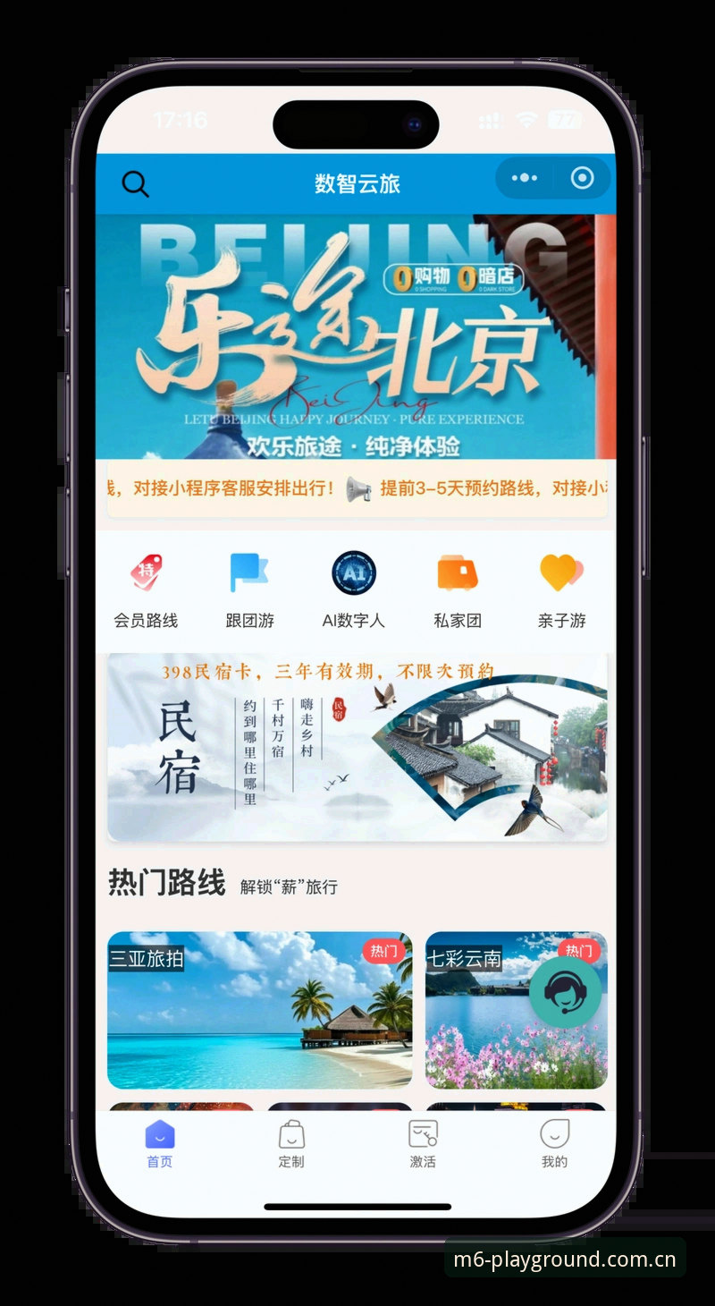 M6体育平台下载完整指南：从安装到登录的实用经验分享